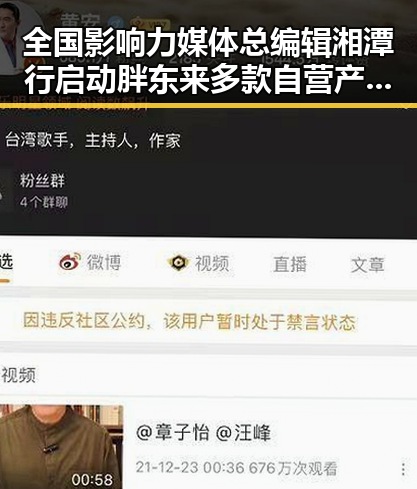 全国影响力媒体总编辑湘潭行启动 胖东来多款自营产品价格下调引关注